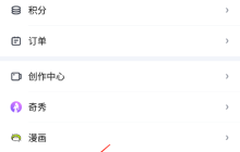 安卓版爱奇艺13.7.0更新哪些内容，如何清理爱奇艺缓存