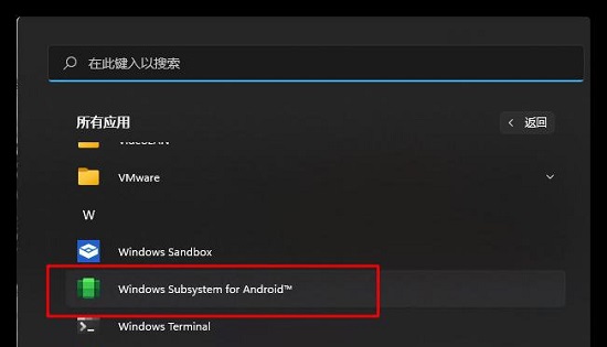 win11正式版有wsa吗详细介绍