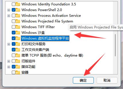 win11正式版有wsa吗详细介绍