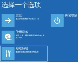 How to access system restore through WinRE in Win11?