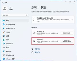 How to access system restore through WinRE in Win11?