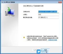 How to access system restore through WinRE in Win11?