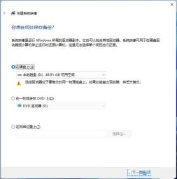 How to access system restore through WinRE in Win11?