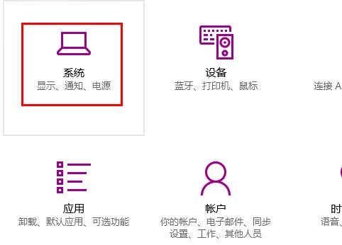 win10投影仪使用方法