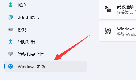 win11停止更新設定教學