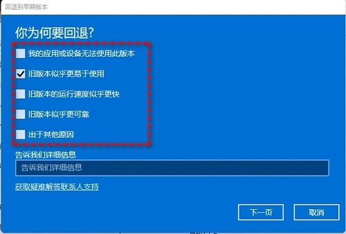 win11からwin10に戻す方法