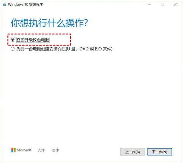 win11からwin10に戻す方法