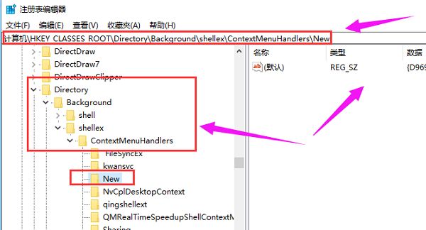 Win10右鍵新建不見了