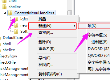 Win10右鍵新建不見了