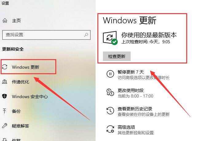 Where is the detailed location of win10 update?