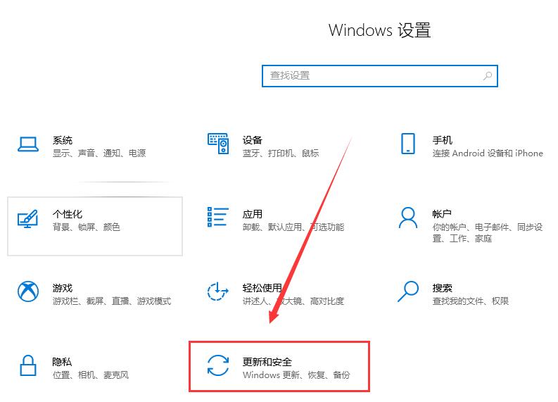 Where is the detailed location of win10 update?