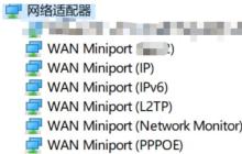 win11网络适配器wlan没有了