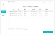 如何通过牛学长苹果数据管理工具将旧手机备份的数据恢复到 iPhone 13？