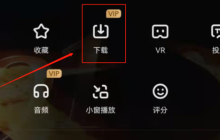 爱奇艺视频如何下载到手机上_爱奇艺视频保存位置