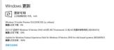 更新win11下载卡在100解决方法