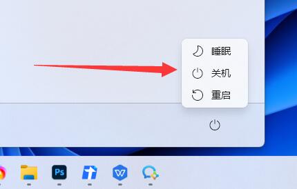 win11怎么关机