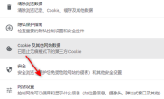 怎么设置退出谷歌浏览器自动清理
