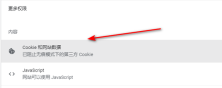怎么设置退出谷歌浏览器自动清理