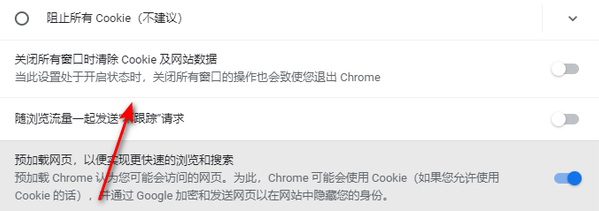 How to set up to exit Google Chrome automatic cleaning