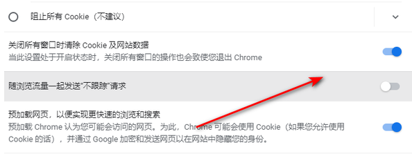 How to set up to exit Google Chrome automatic cleaning