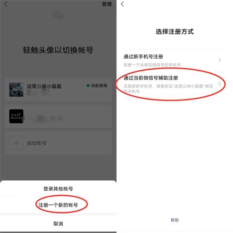 一个手机号可以注册几个微信号 一个手机号能绑定几个微信