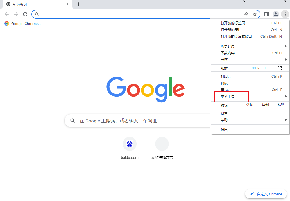 Google Chrome 프로필에 오류가 발생하면 어떻게 해야 하나요?