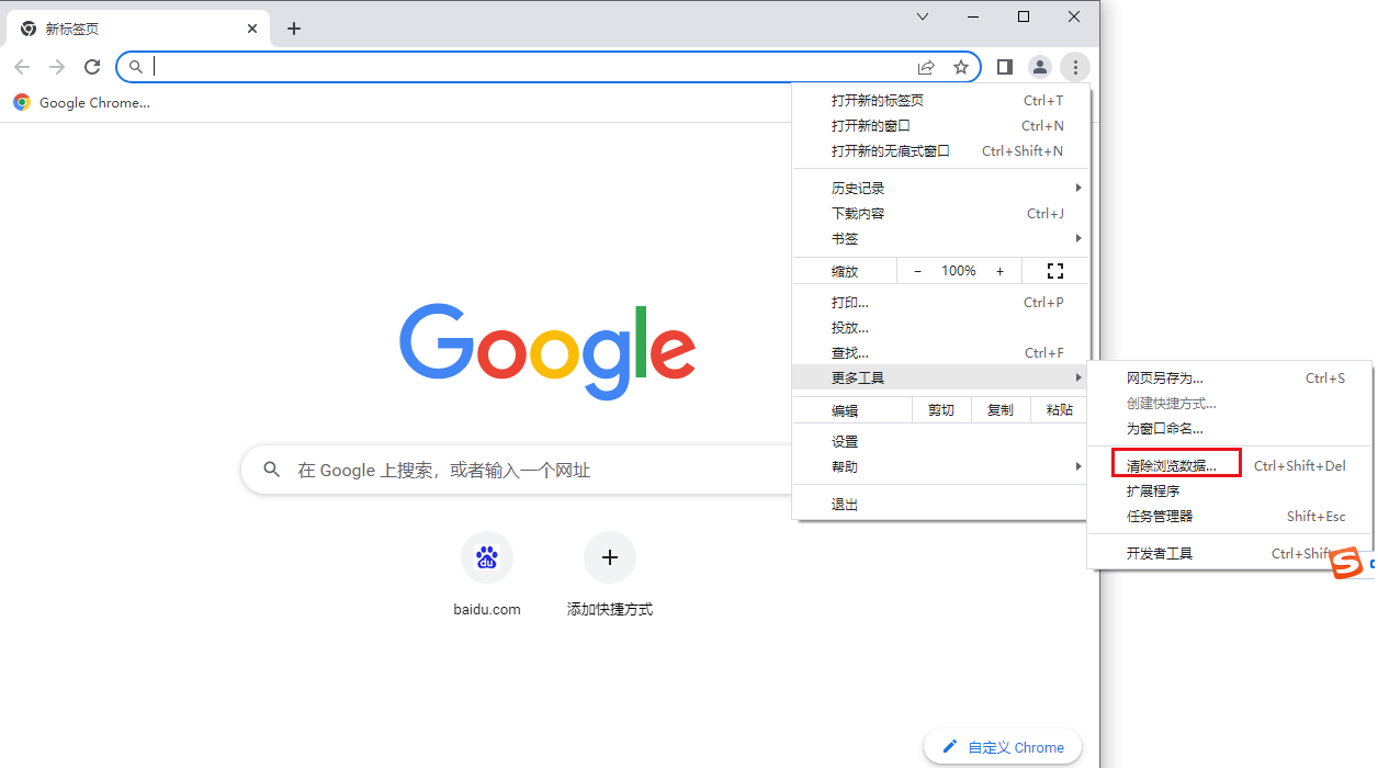 Google Chrome 프로필에 오류가 발생하면 어떻게 해야 하나요?