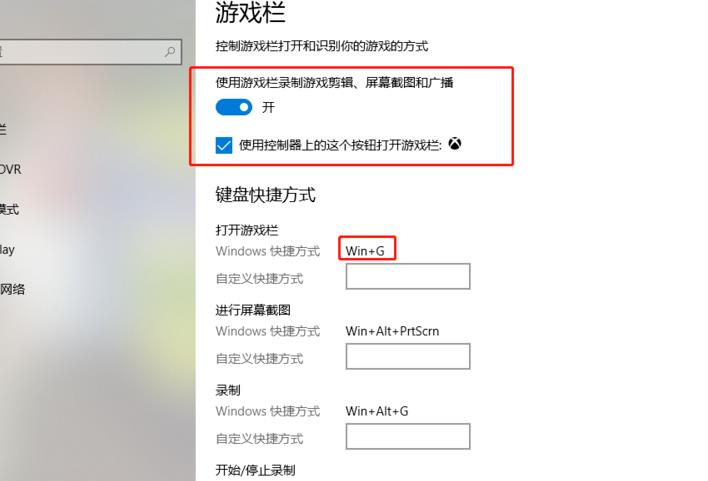 win10Xbox怎麼打開