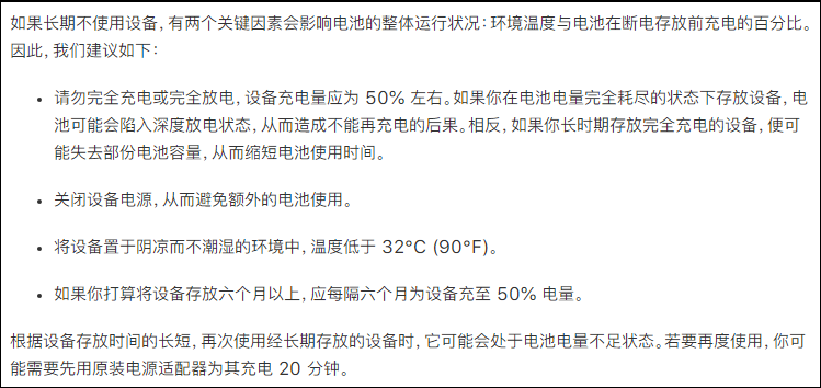 如何延長iPhone電池的使用時間和壽命？