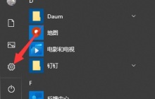 任务栏图标调大小教程