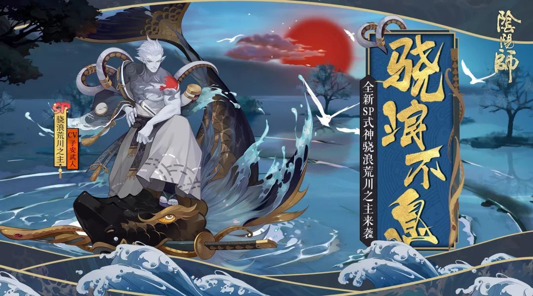 Présentation de lemplacement du sceau de prime du Seigneur dArakawa « Onmyoji » 2024