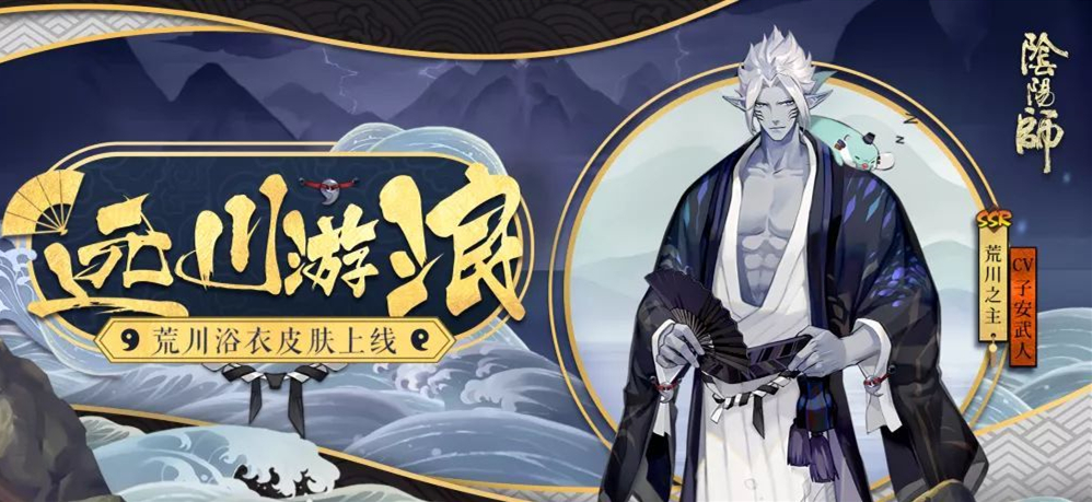 Onmyoji 2024 Lord of Arakawa Bounty Seal Location Introduction