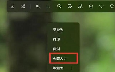 win11怎么压缩照片大小