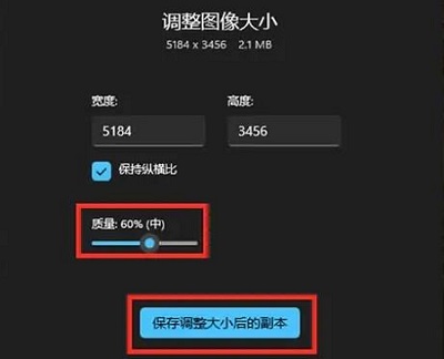 win11怎么压缩照片大小