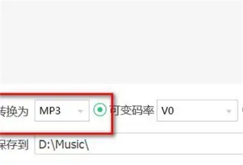 u盘下载歌曲怎么改成mp3格式 电脑下载歌曲如何转mp3格式