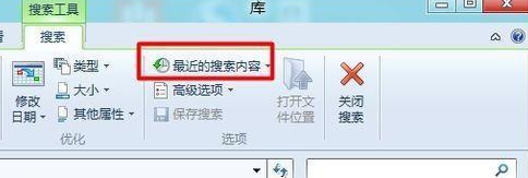 win8清除使用记录