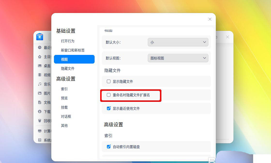 deepinv20 linux怎么修改文件后缀? Linux系统修改文件后缀名的技巧