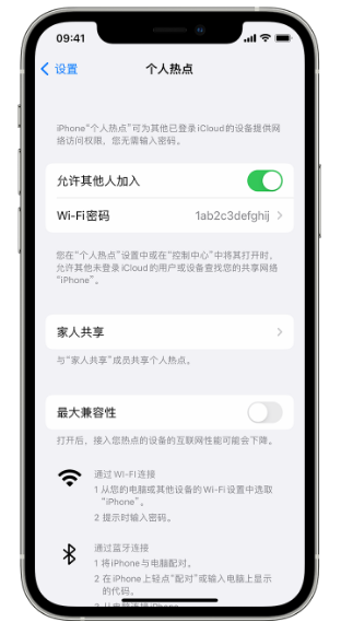 iPhone上的個人熱點遺失了怎麼辦？如何修復iPhone上不見了的個人熱點？