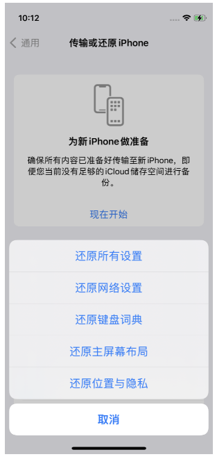 iPhone上的個人熱點遺失了怎麼辦？如何修復iPhone上不見了的個人熱點？