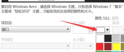 win7文件夹背景设置教程