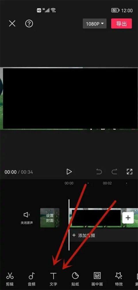 剪映怎么加字幕 如何用剪映给视频添加字幕