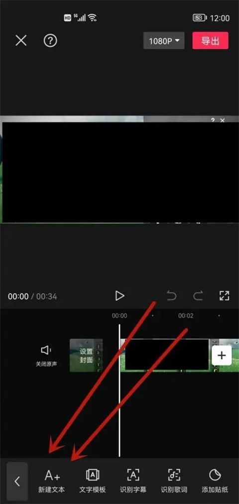 剪映怎么加字幕 如何用剪映给视频添加字幕