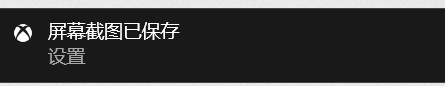 xbox控制台截图使用方法
