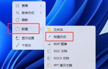 win11系统怎么用键盘关机