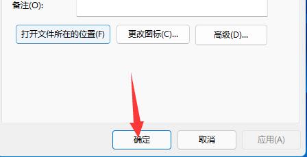 win11系统怎么用键盘关机