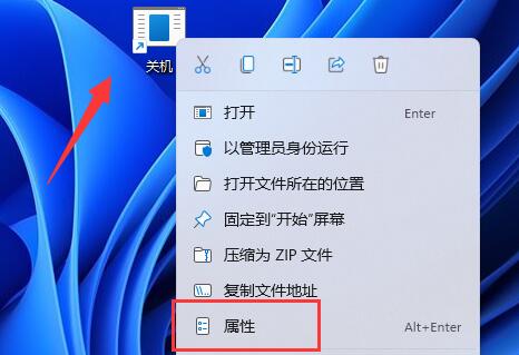 win11系统怎么用键盘关机