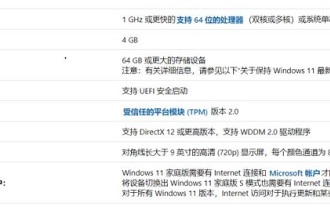 Detailed introduction on whether Intel 5th generation can install win11
