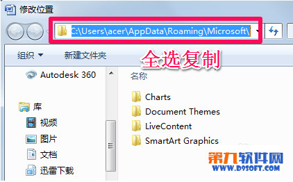 word2007在标题栏如何显示文件的完整路径