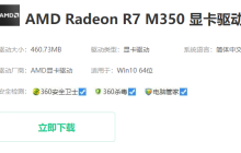 旌宇r7350显卡驱动黑屏异常
