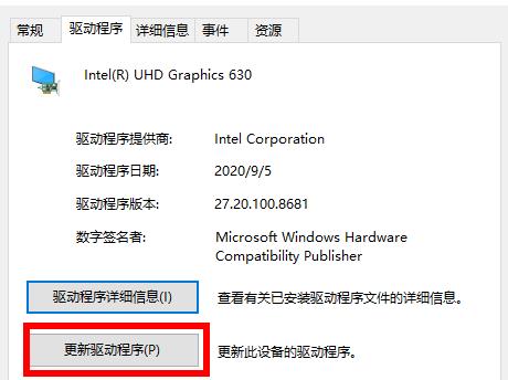 驅動程式更新使用日常問題詳情